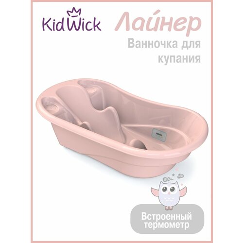 фото Ванночка для купания новорожденных kidwick лайнер, с термометром, розовая