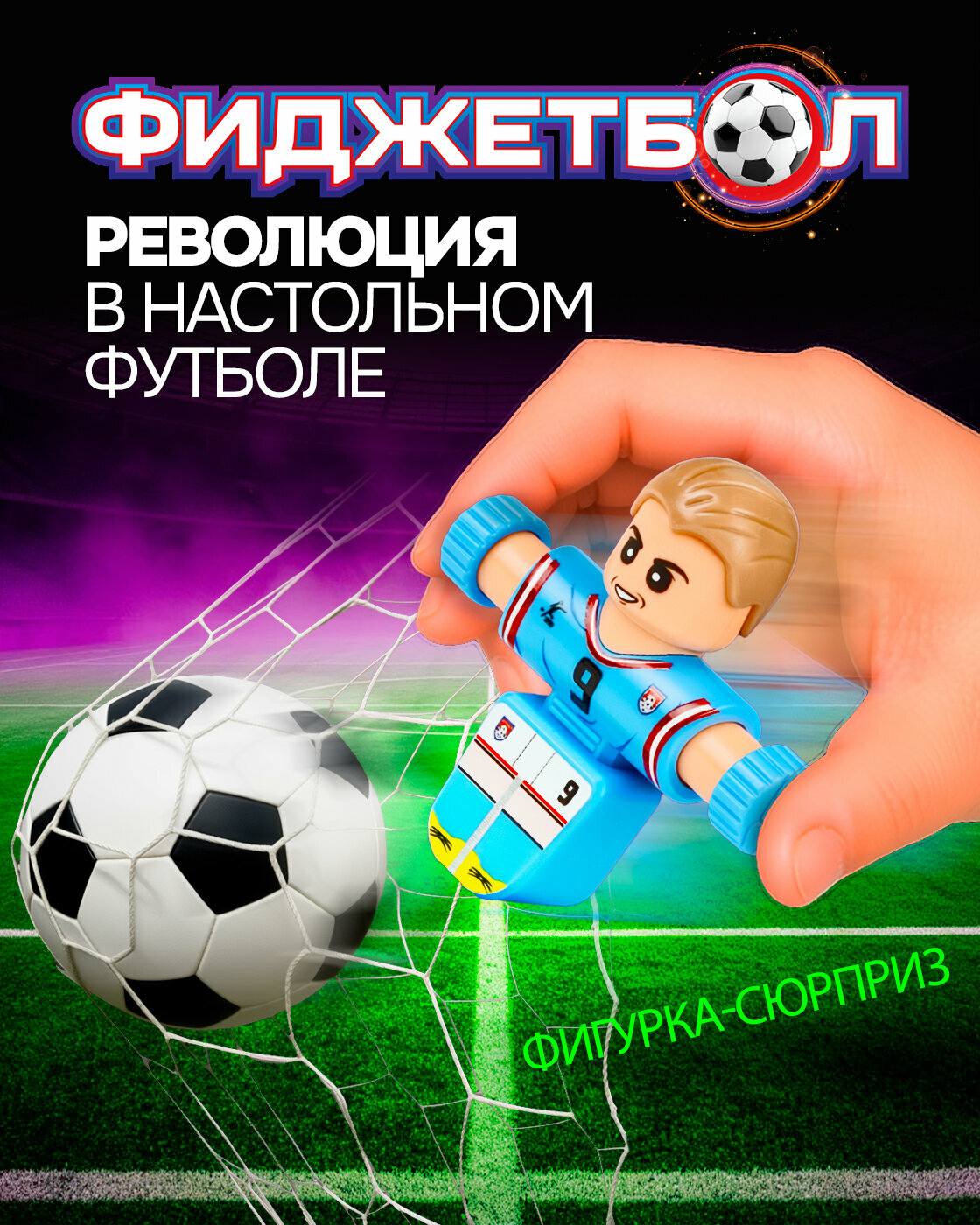 Настольная игра 1TOY футбол