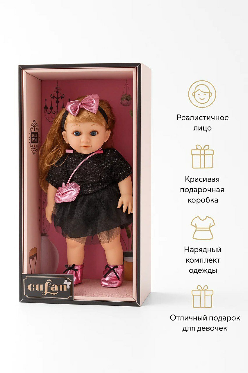Интерактивная кукла Cufan 37 см в черном платье подарочная упаковка