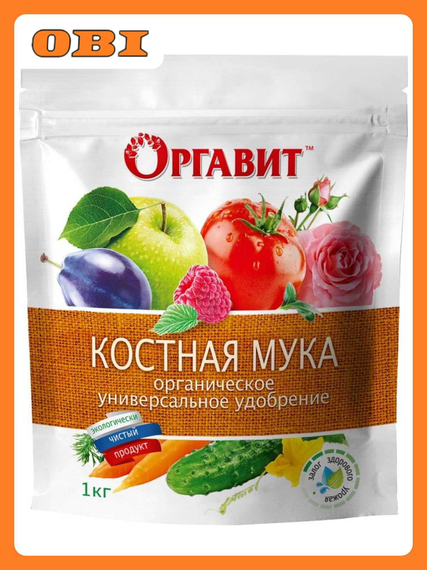 Удобрение Оргавит костная мука  1 кг  форма выпуска   порошок