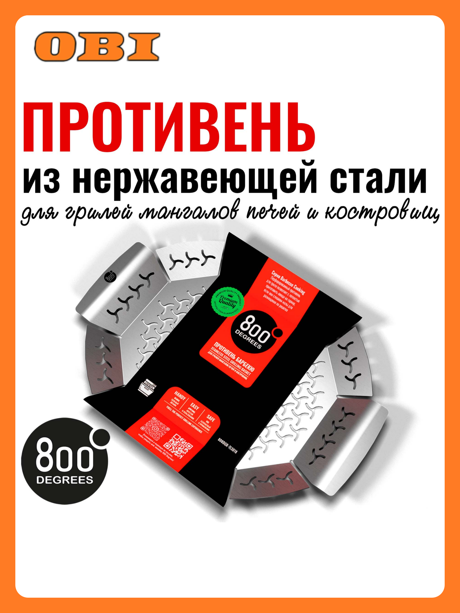 Противень-корзина 800 Degrees Barbecue Cooking овальный перфорированный нержавеющая сталь серебристый