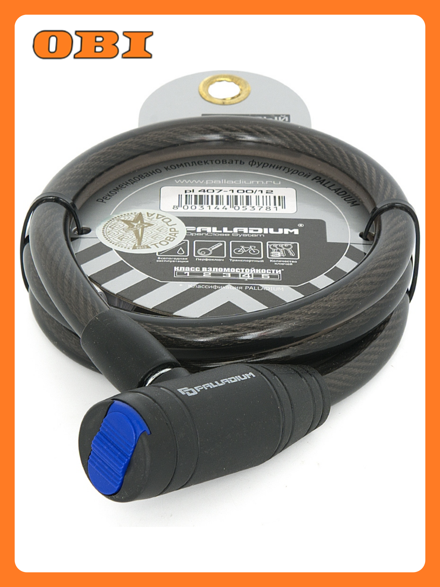 Замок тросовый PALLADIUM PL 407-100 автоматическое запирание перфорированный ключ черный