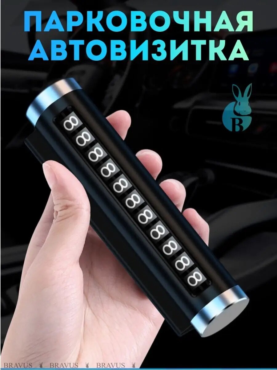 Парковочная автовизитка, предупреждающая, для Chevrolet, пластик, глянцевая, матовая, чёрная — фото 1