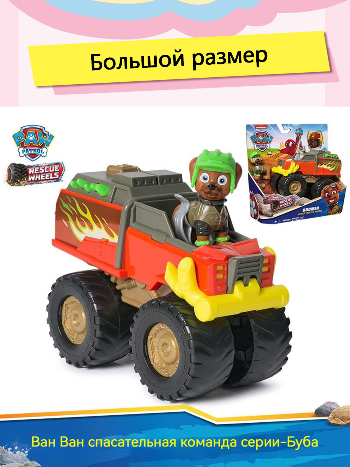 Щенячий патруль. Rescue Wheels машинка с фигуркой