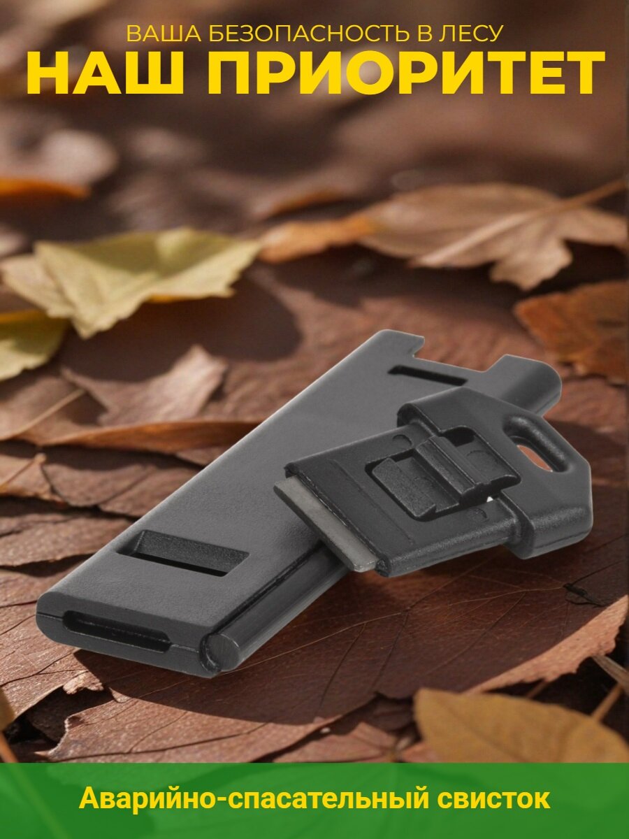Свисток аварийный спасательный c огнивом, черный