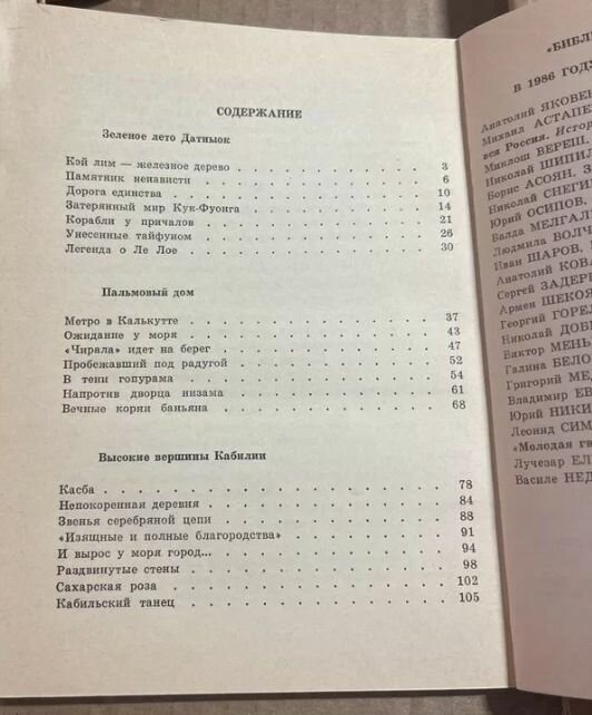 Радуга над долинами — фото 1