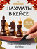 Шахматы дорожные KINGSIDE пластиковое поле 28х28 см фигуры с магнитными утяжелит...