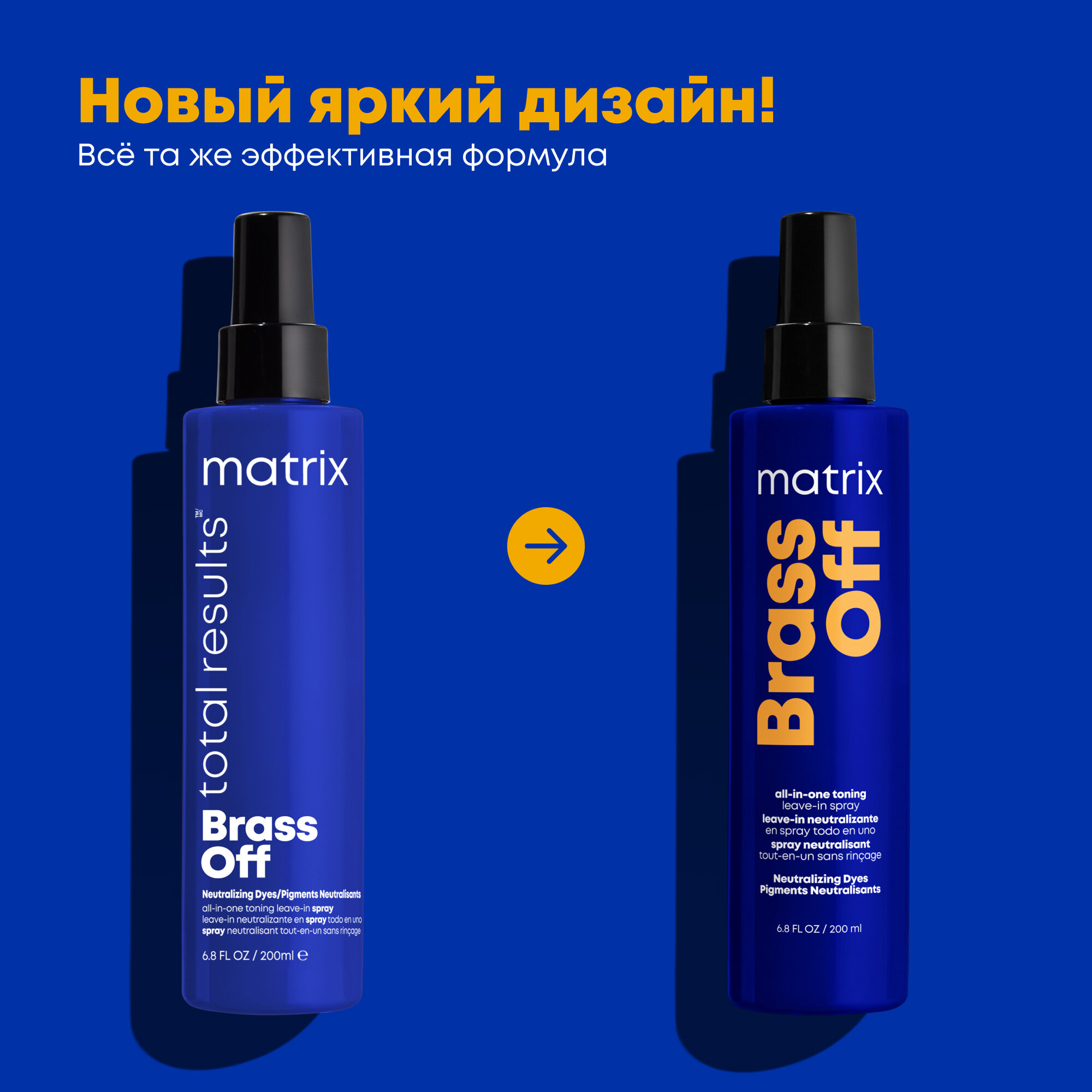 Мультифункциональный спрей Brass Off 10 в 1 для холодного темного блонда, 200 мл Matrix - фото №2
