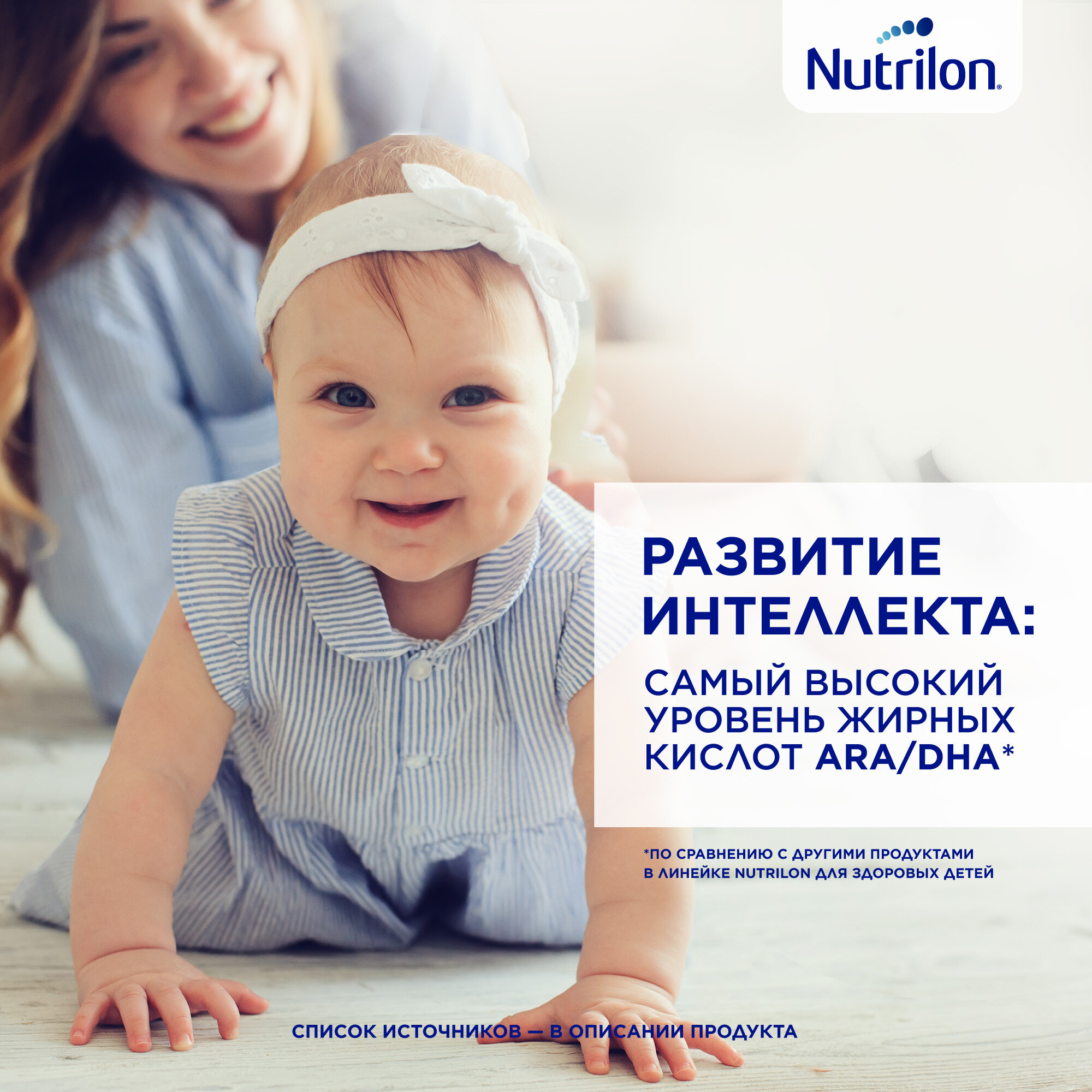Молочная сместь Nutrilon Premium 2 с 6 месяцев, 1 шт - фото №5