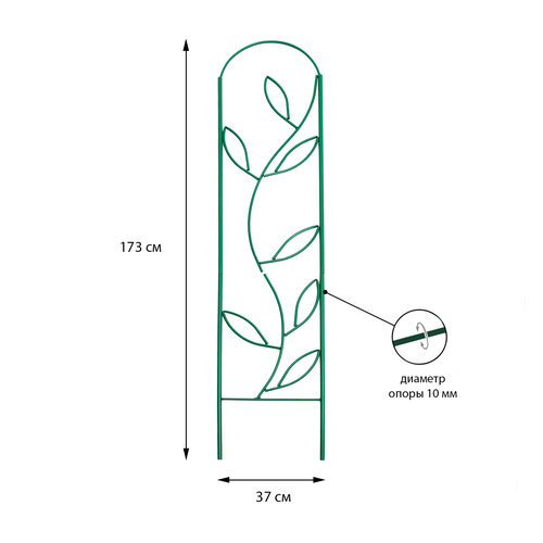 Шпалера Сима-ленд Шпалера декоративная Стебель, 173 × 37 × 1 см  37 см 173 см 1 см зелeный