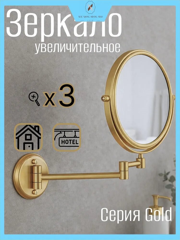 Зеркало настенное "Gold", 41.5 см х 29.8 см, 1 шт