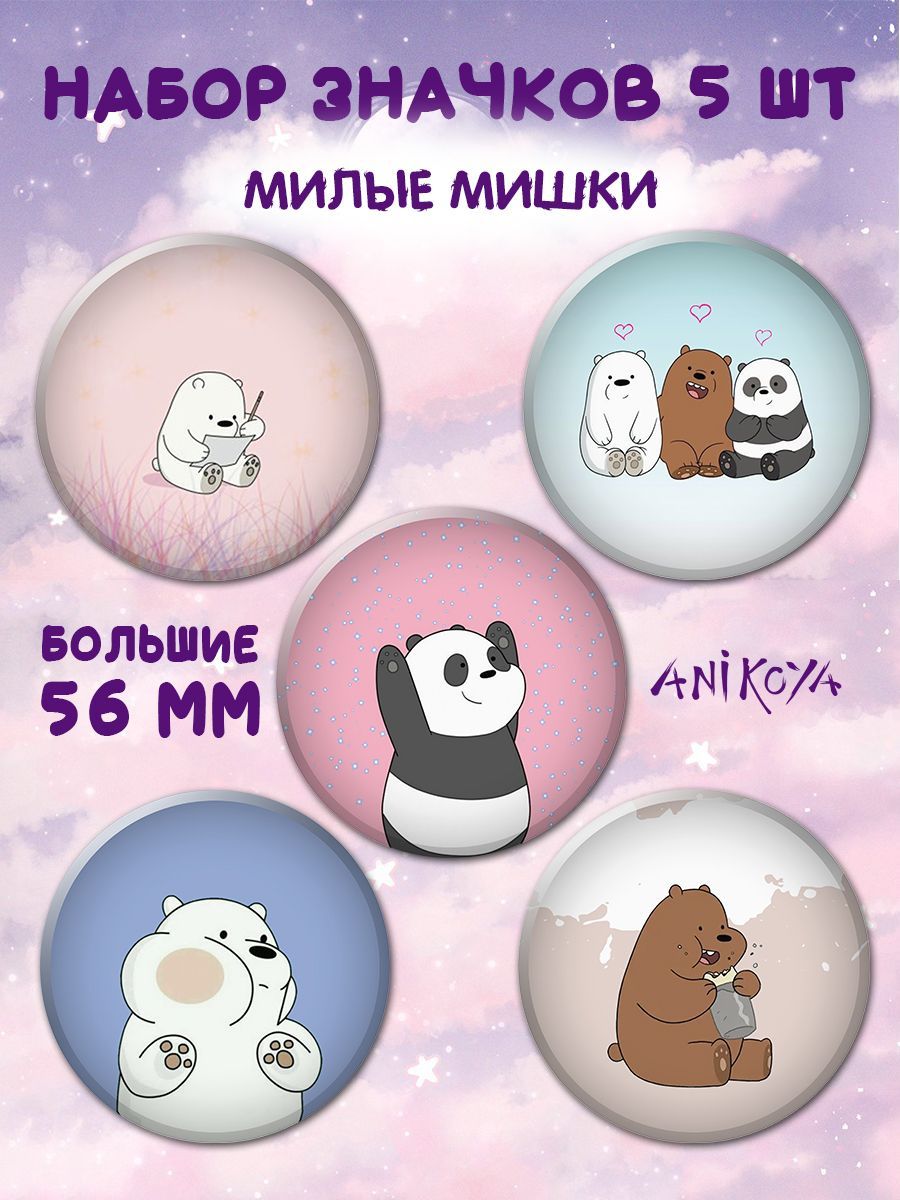 Набор значков AniKoya