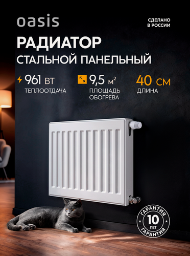 Изображение товара Радиатор отопления стальной панельный Oasis Pro PB 22-5-04, боковое подключение