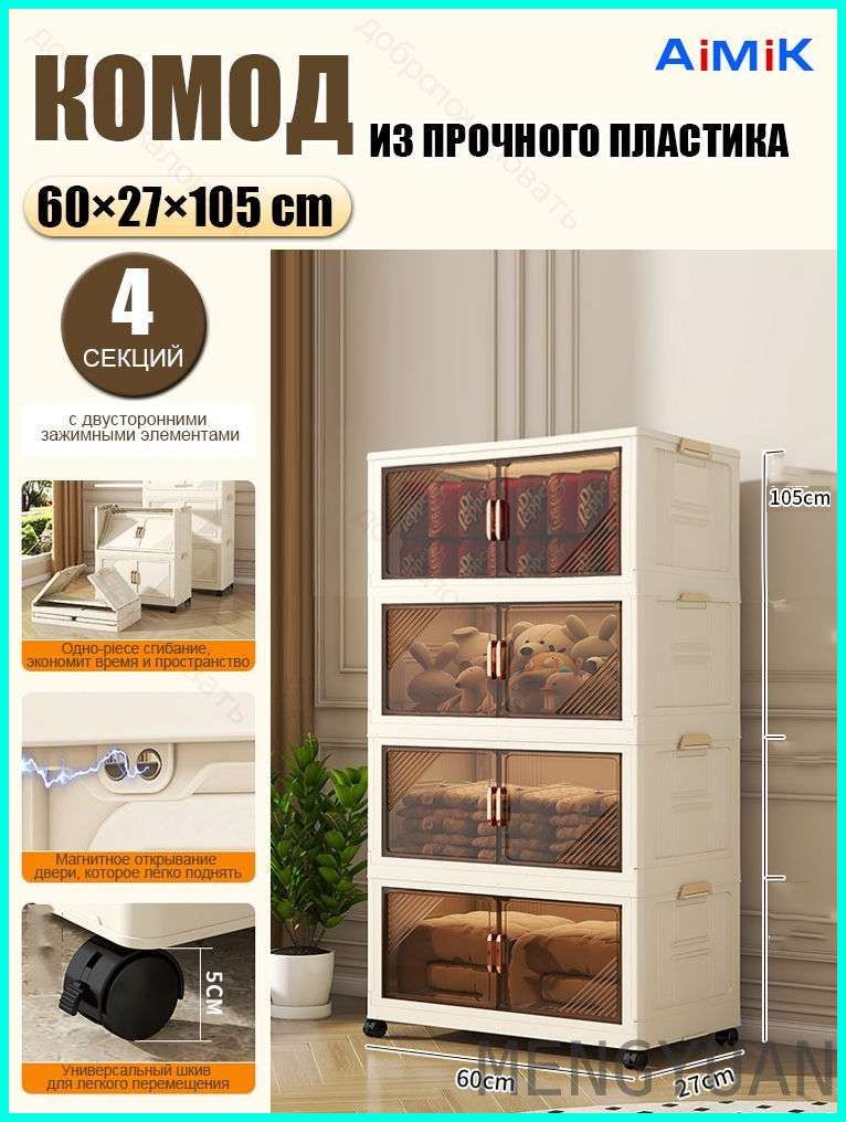 Стеллаж, 60х27х105 см