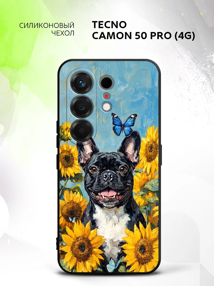 Чехол на Tecno Camon 50 Pro (4G), Техно Камон 50 Про (4Г) накладка с поддержкой беспроводной зарядки и принтом бульдог