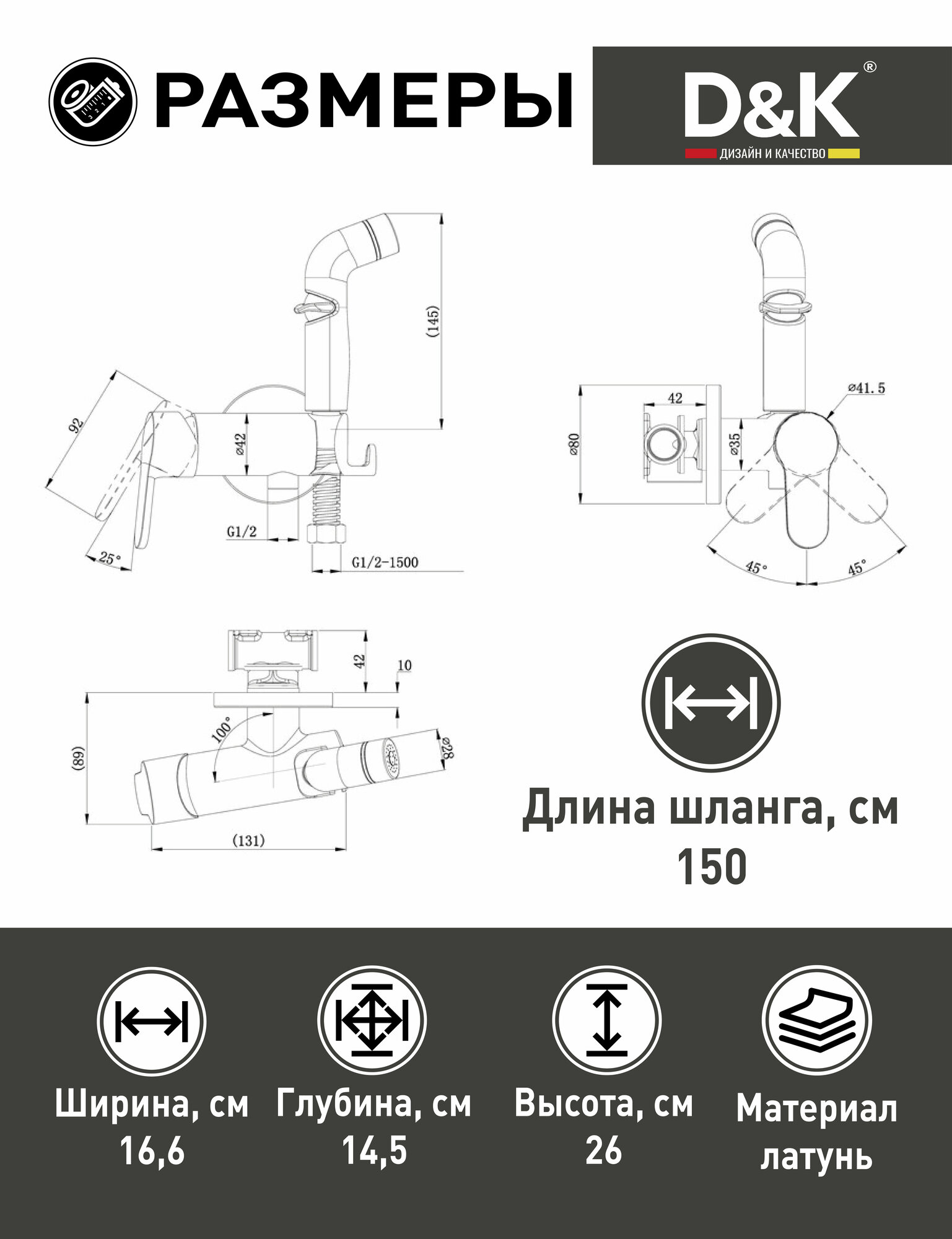 Гигиенический душ со смесителем D&K - фото №17