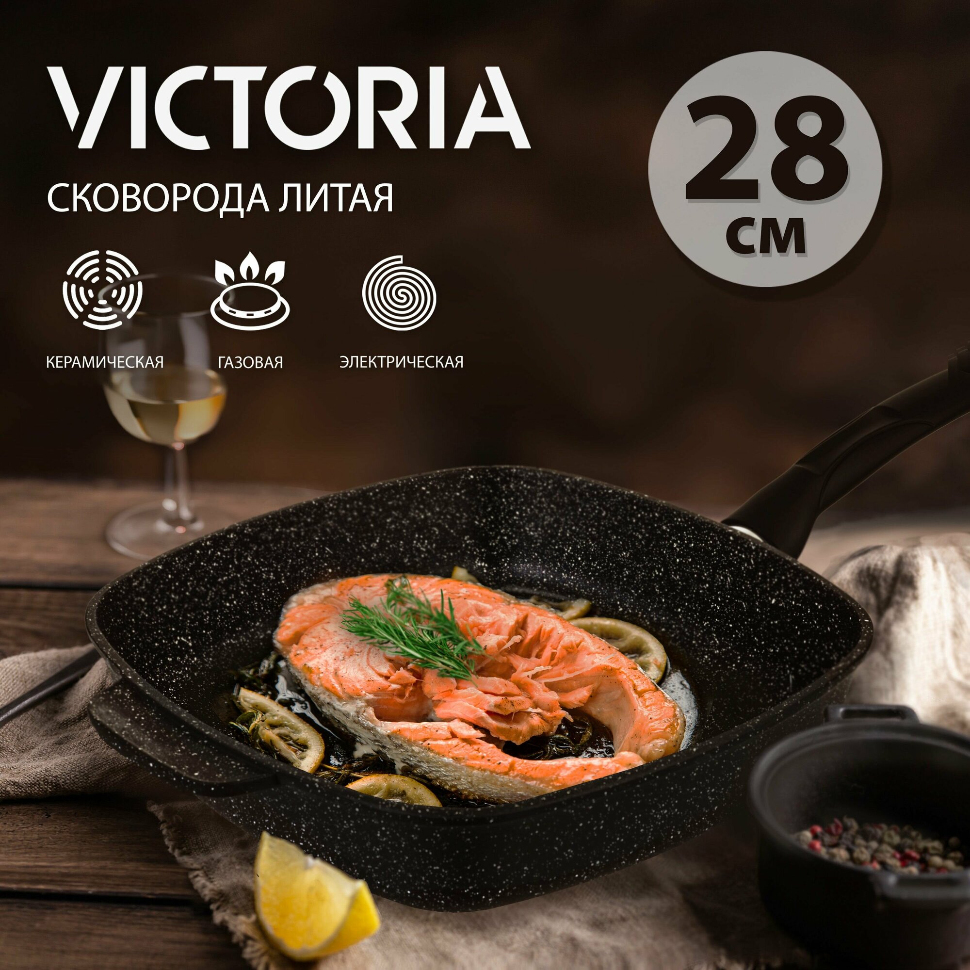 фото Сковорода алюминиевая VICTORIA "Гранит" квадратная, 28х28 см, черный гранит c бакелитовой ручкой