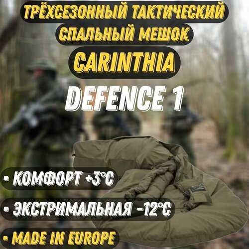 фото Трехсезонный тактический спальный мешок carinthia defence 1 g-loft, размер m
