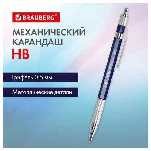 Карандаш механический 0,5 мм, HB, BRAUBERG METALLIC X-05, металлические детали, 181974