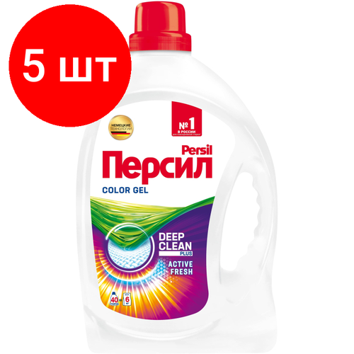 Комплект 5 штук, Гель для стирки PERSIL Color для цветного белья 2.6л