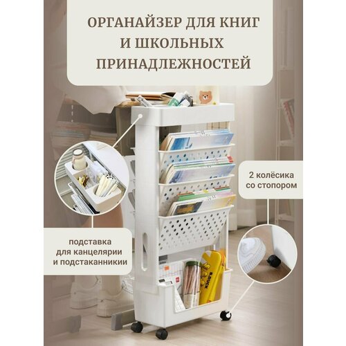 фото Этажерка органайзер для книг напольный на колесах
