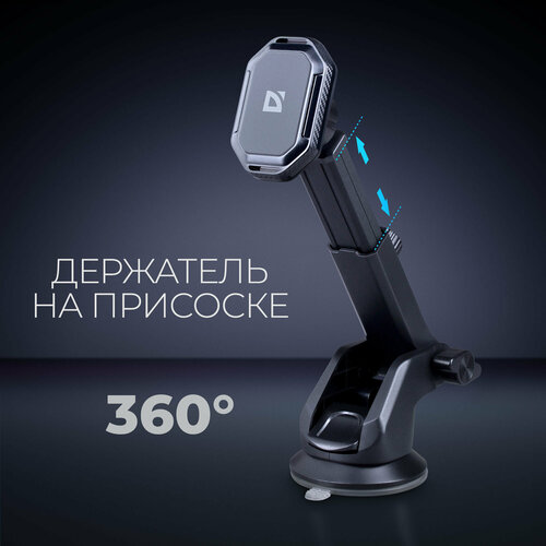 Держатель для телефона автомобильный Defender CH-157 на панель на стекло 497₽