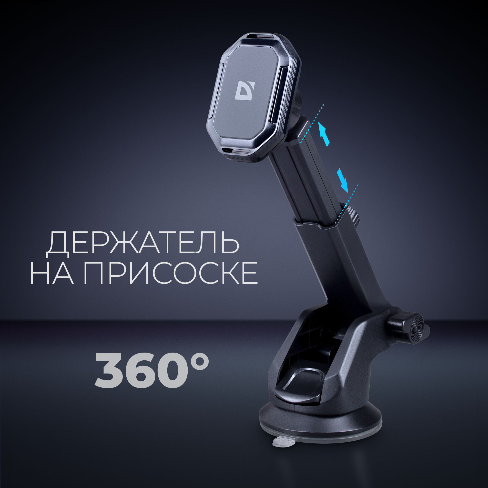 фото Держатель для телефона автомобильный Defender CH-157+ на панель, на стекло