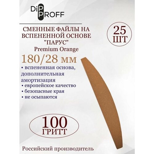 сменные файлы на вспененной основе ekonom premium orange Сменные файлы на вспененной основе Парус Premium Orange