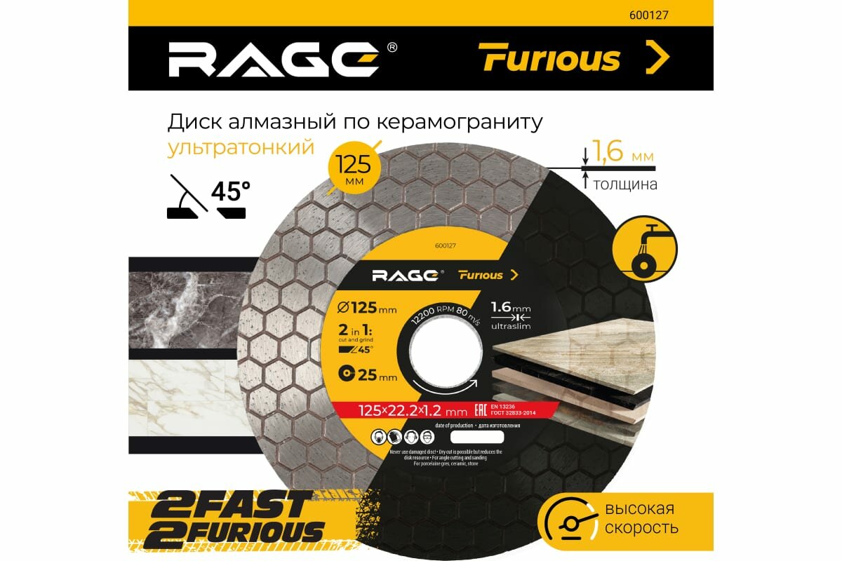 Диск алмазный по керамике Rage 600127 125x22.23x1.6 мм - фото №12