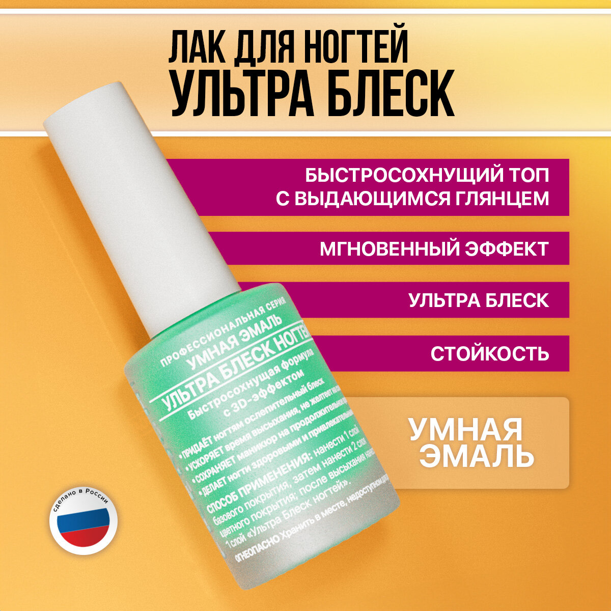 Лак Умная Эмаль для ногтей Ультра Блеск 11 мл Frenchi Products, Inc/ООО "Френчи Продактс" - фото №13