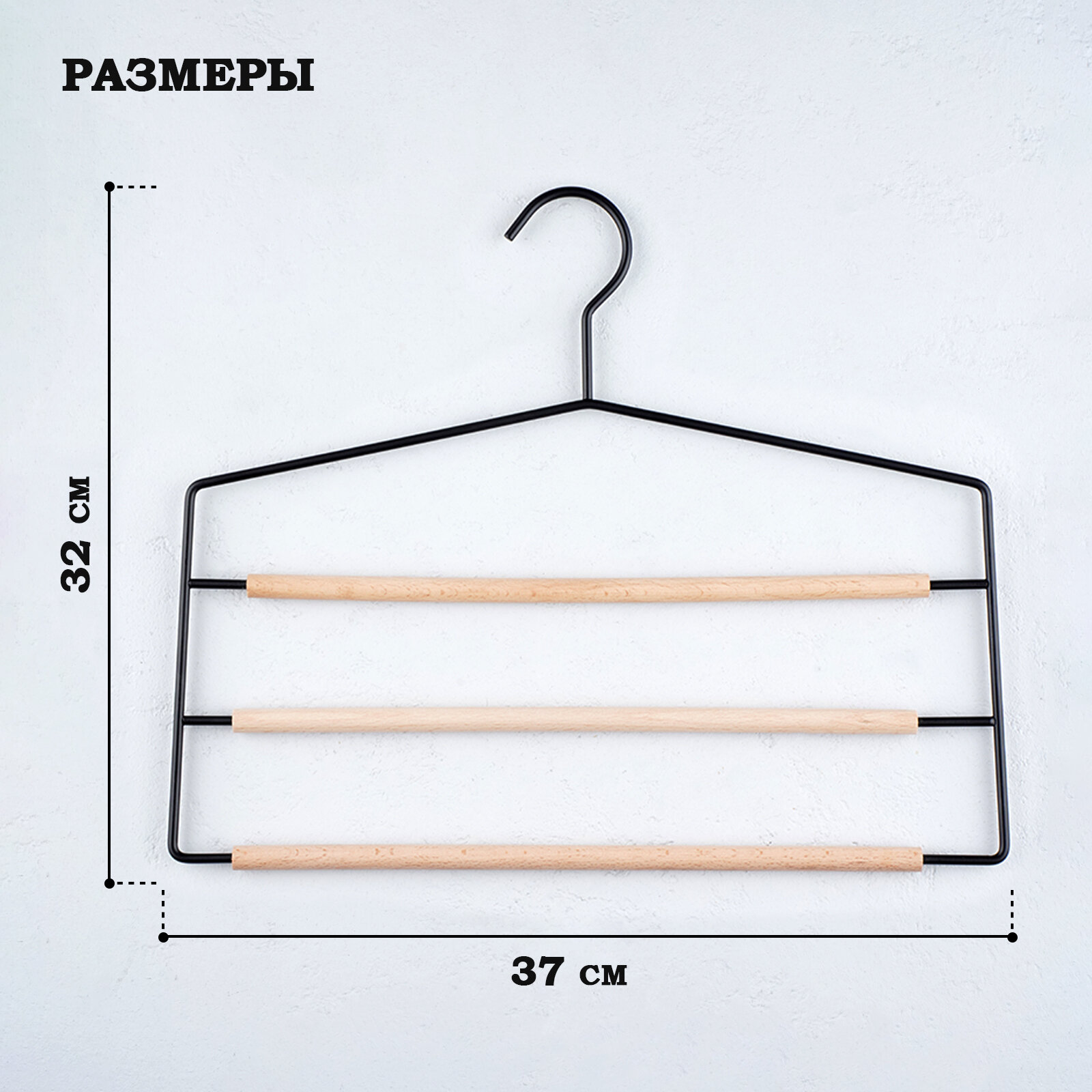 Вешалка для брюк и юбок, 3 перекладины LaDо́m «Wood», 37×32×1,1 см, цвет чёрный