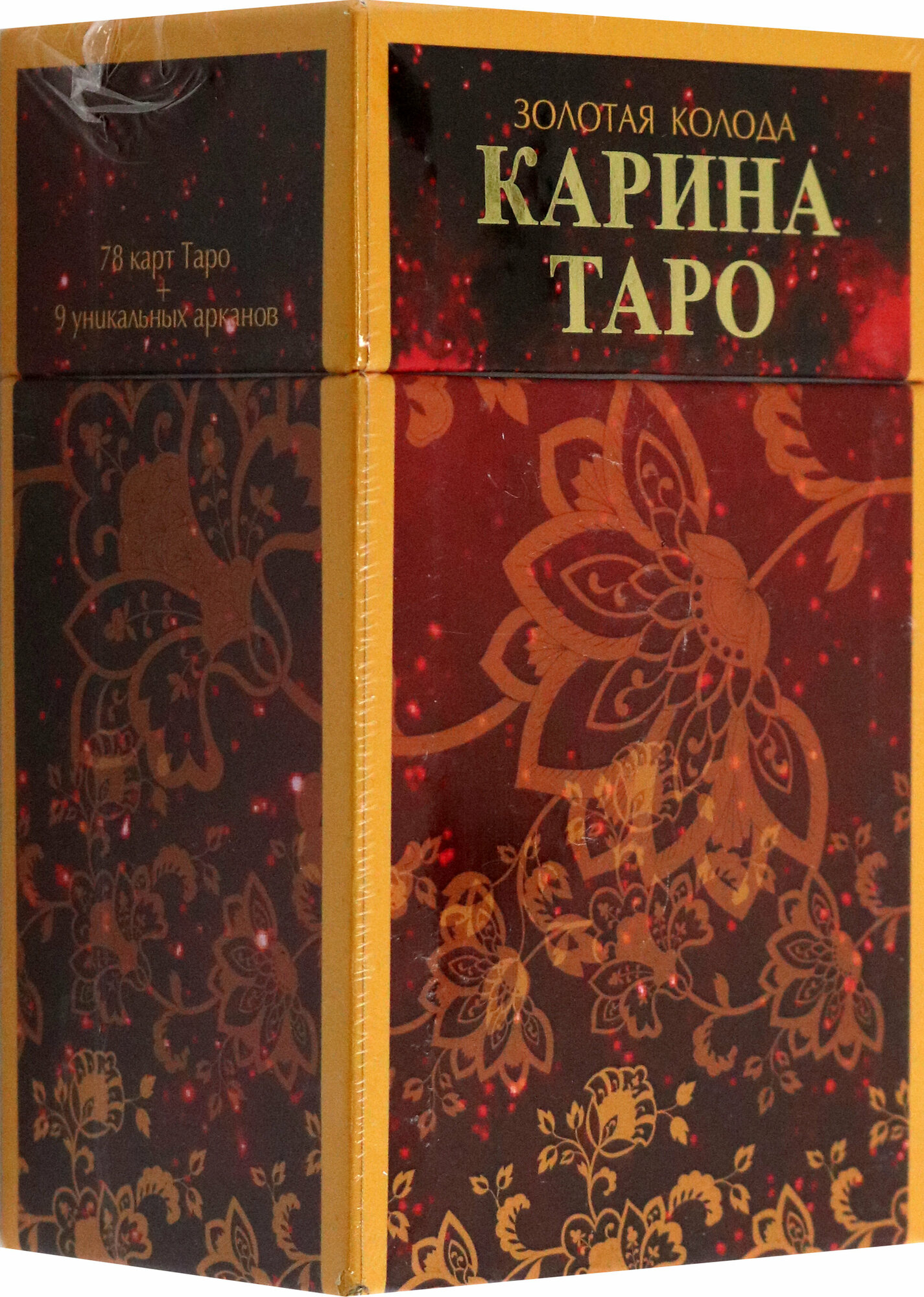 Золотые карты Карина Таро (78 карт + 9 дополнительных карт) - фото №3