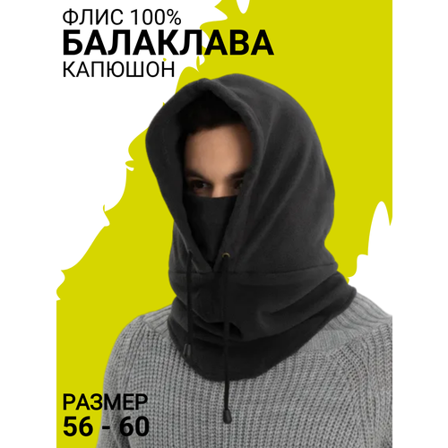 фото Балаклава балаклава-капюшон, размер 56/60, серый нет бренда