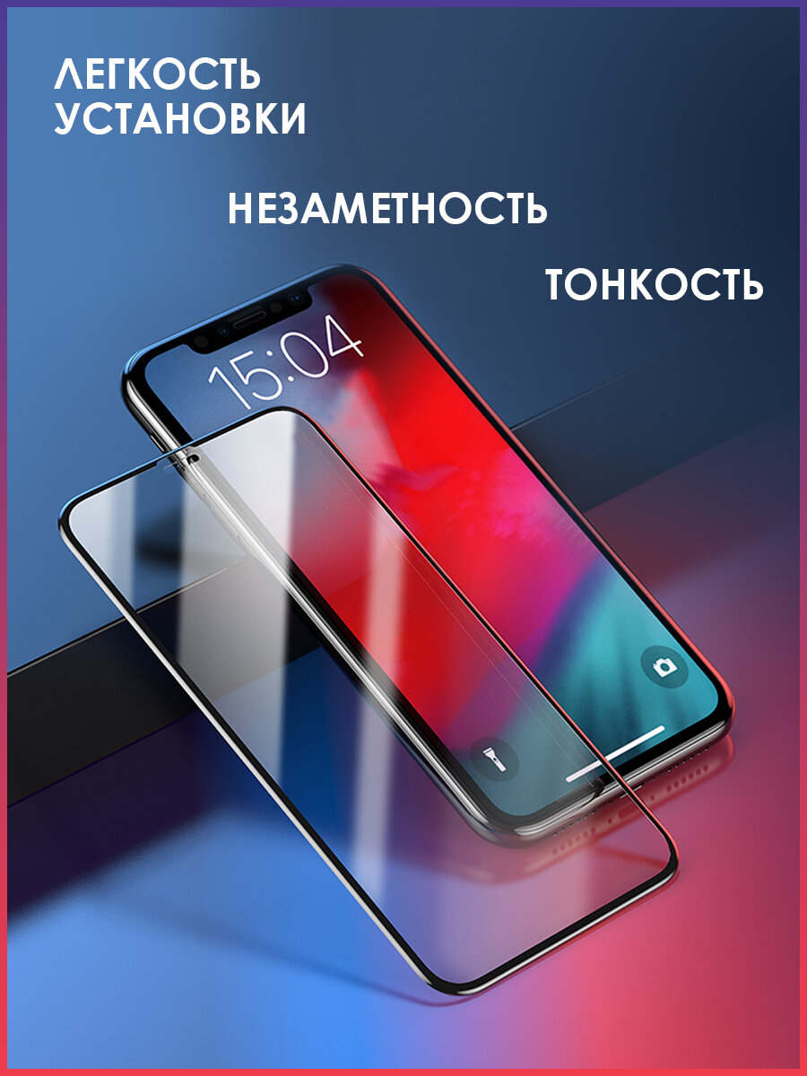 Защитное стекло Remax Medicine Glass GL-27 на iPhone 12 Pro Max