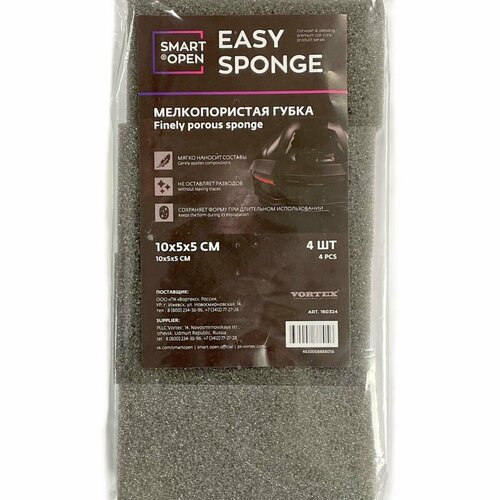 Smart Open EASY SPONGE Губка мелкопористая (4шт)