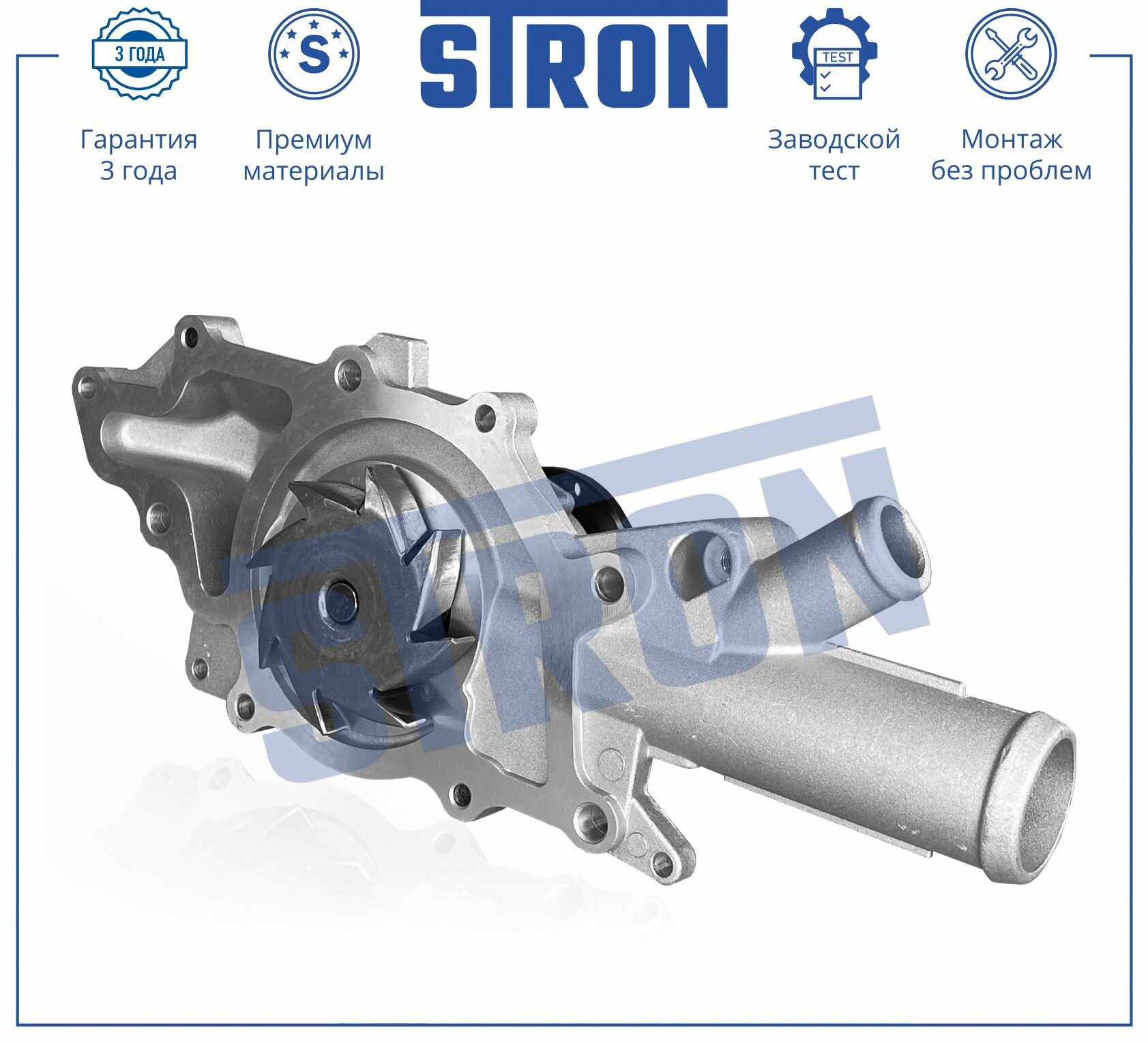 Водяная помпа STRON для автомобиля MERCEDES SPRINTER III, VIANO I, VITO II, VITO III, арт. STP0029