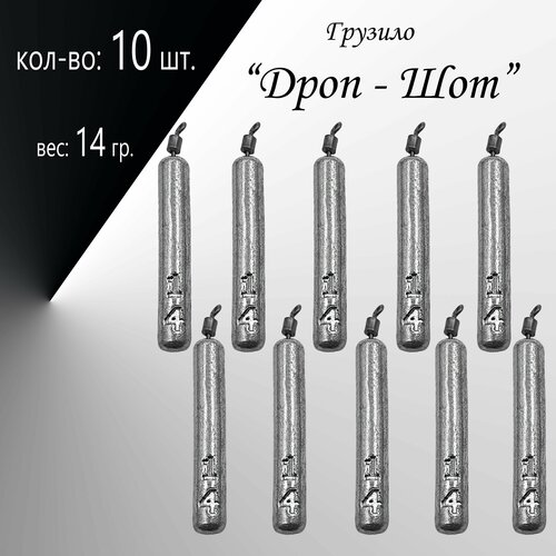 фото Рыболовное грузило "дроп-шот" вес: 14 гр. в уп. 10 шт. нет бренда