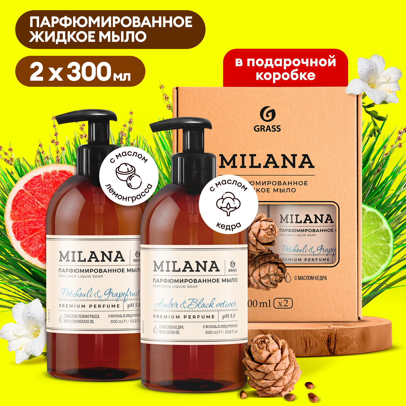 Подарочный набор парфюмированного мыла Milana Amber & Black Vetiver 300 мл+Milana Patchouli & Grapefruit 300 мл