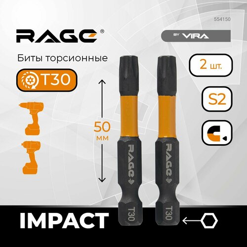 Набор бит торсионных 2 шт S2 TORX T30 х 50 мм RAGE by VIRA