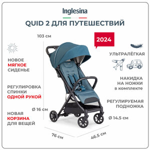 Прогулочная коляска Inglesina Quid 2, Manta Blue