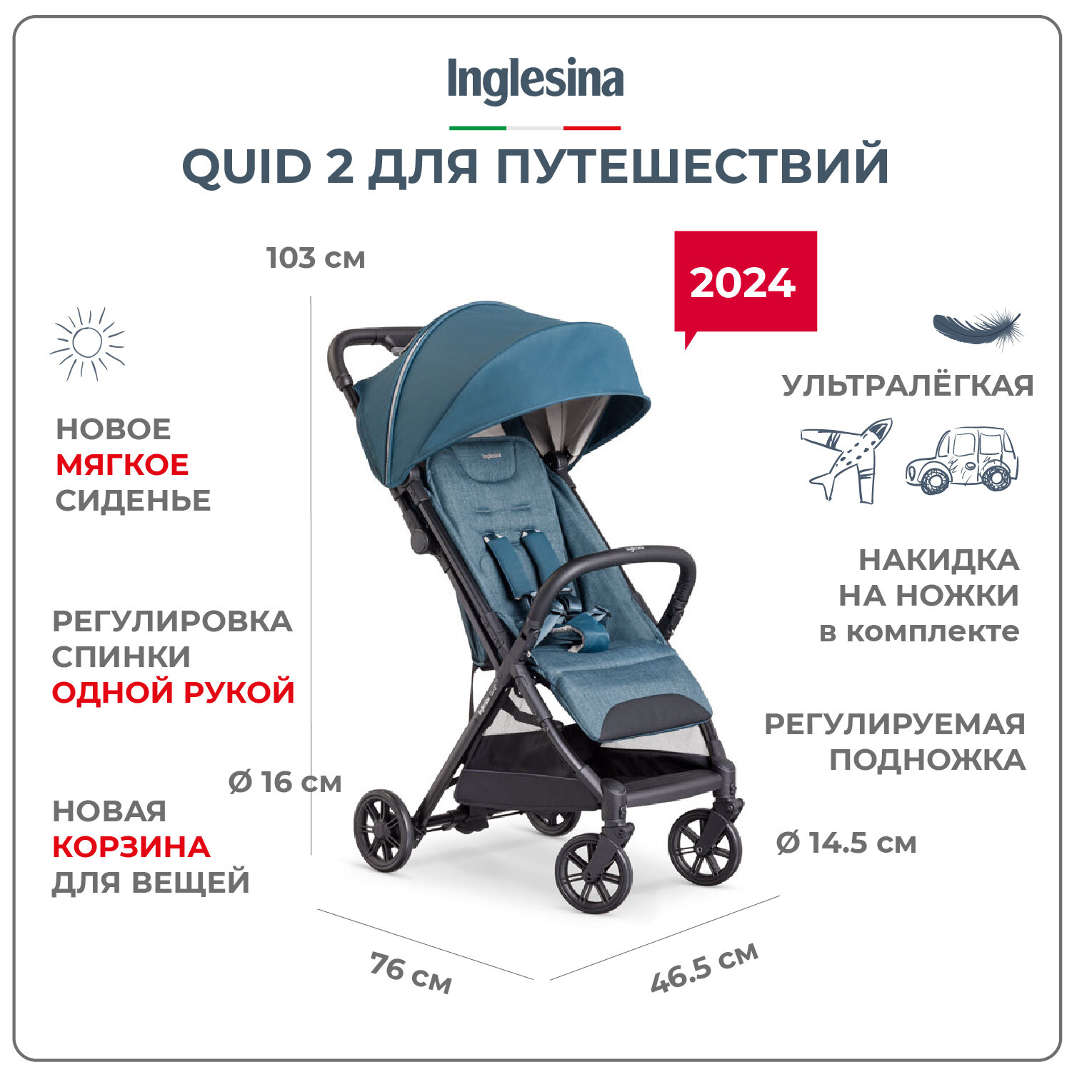 Прогулочная коляска Inglesina Quid 2, цвет Manta Blue