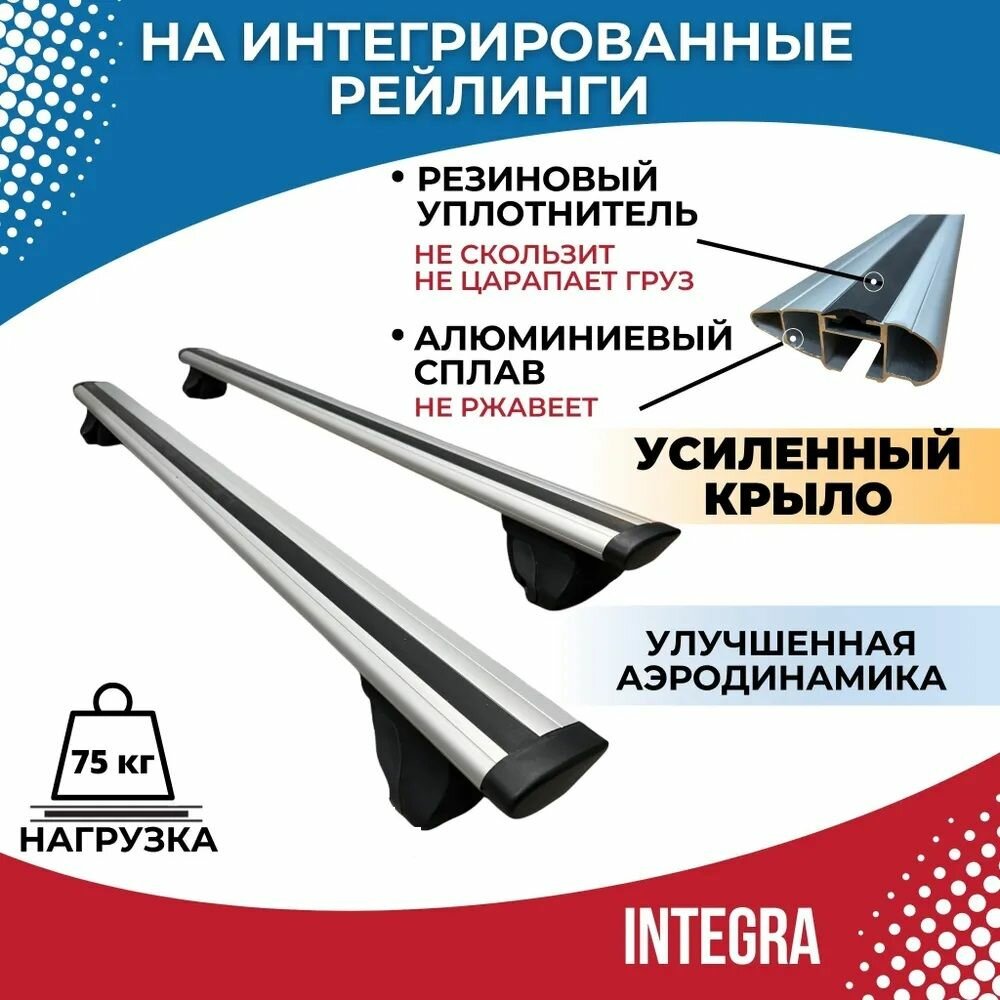 Багажник на крышу с интегрированными рейлингами (4 упора + 2 перекладины), int.5517int.1205