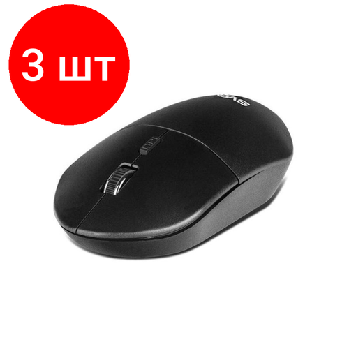 Комплект 3 штук, Мышь компьютерная Sven RX-515SW черная (SV-019969)