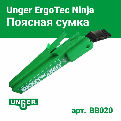 фото Поясная кобура для сгонов и шубок unger classic, пластик bb020