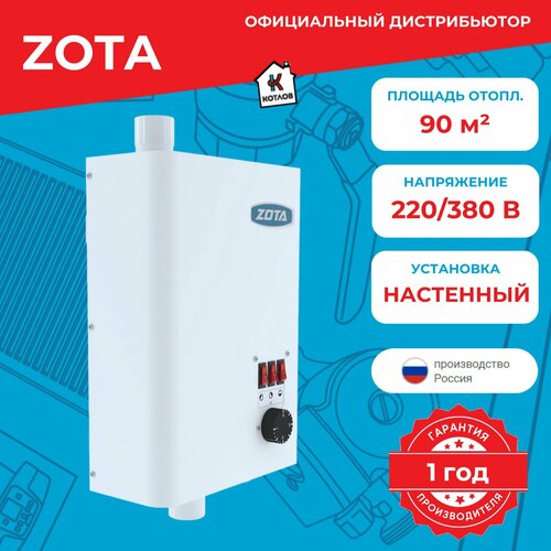 Котел электрический Zota Balance 9 9 кВт 220380В 16990₽