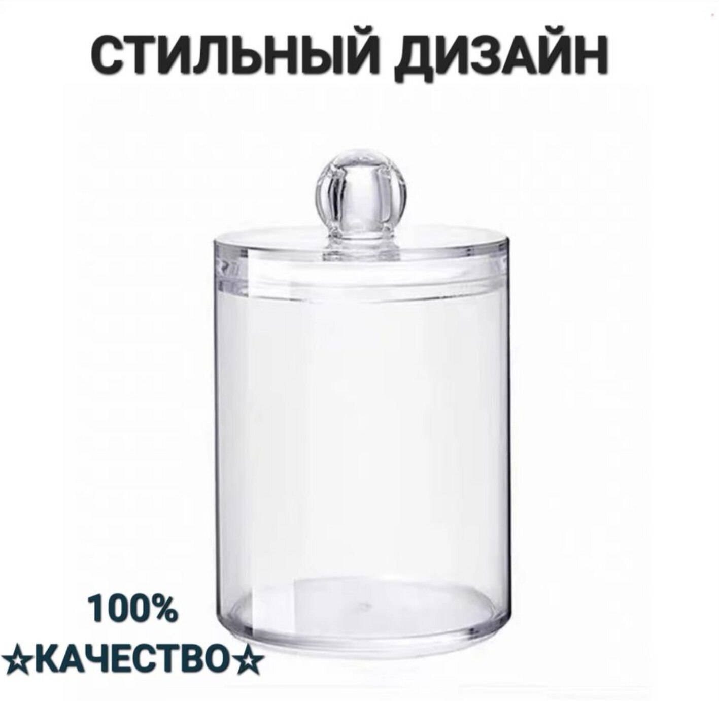 Органайзер VERA-HOME, для ушных палочек/ватных дисков, пластик, прозрачный, 2 отделения — фото 1