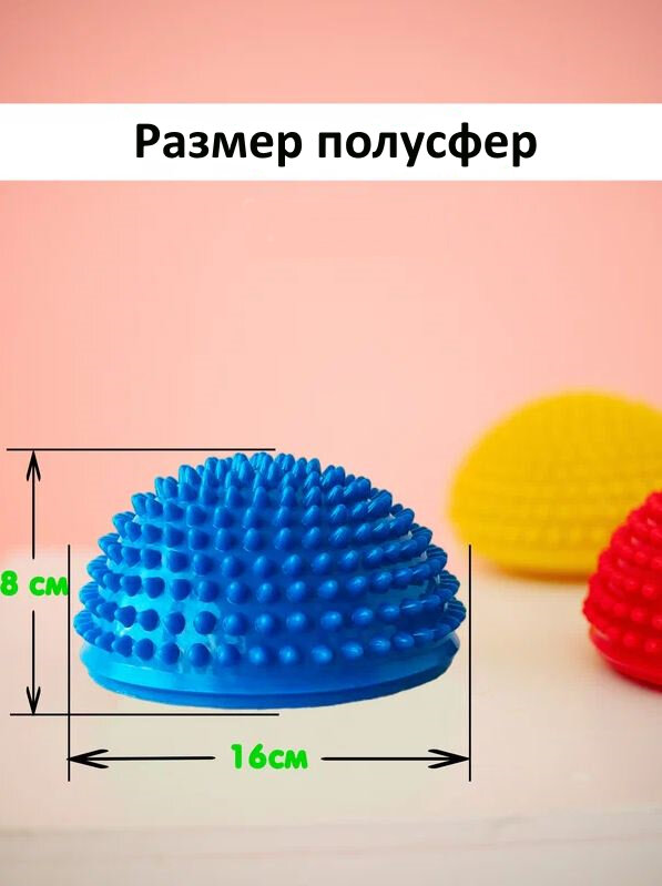 Массажер полусфера для ног / рефлекторный массажер / полусфера массажная круглая / полусфера массажная надувная / подушка полусфера массажная / полусфера массажная с шипами