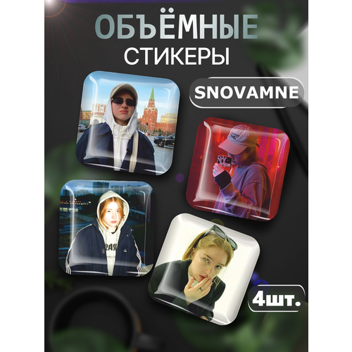 3D стикеры на телефон наклейки стример Snovamne