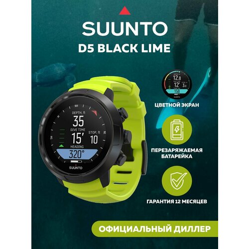 фото Декомпрессиметр suunto d5 black lime