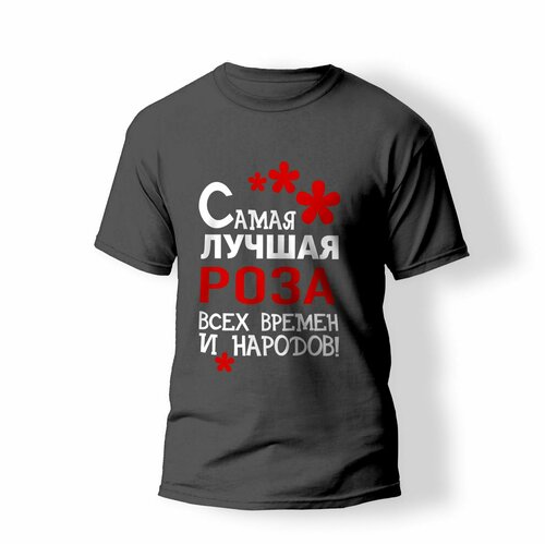 фото Футболка artstyle "самая лучшая роза всех времен и народов", размер s, серый без бренда